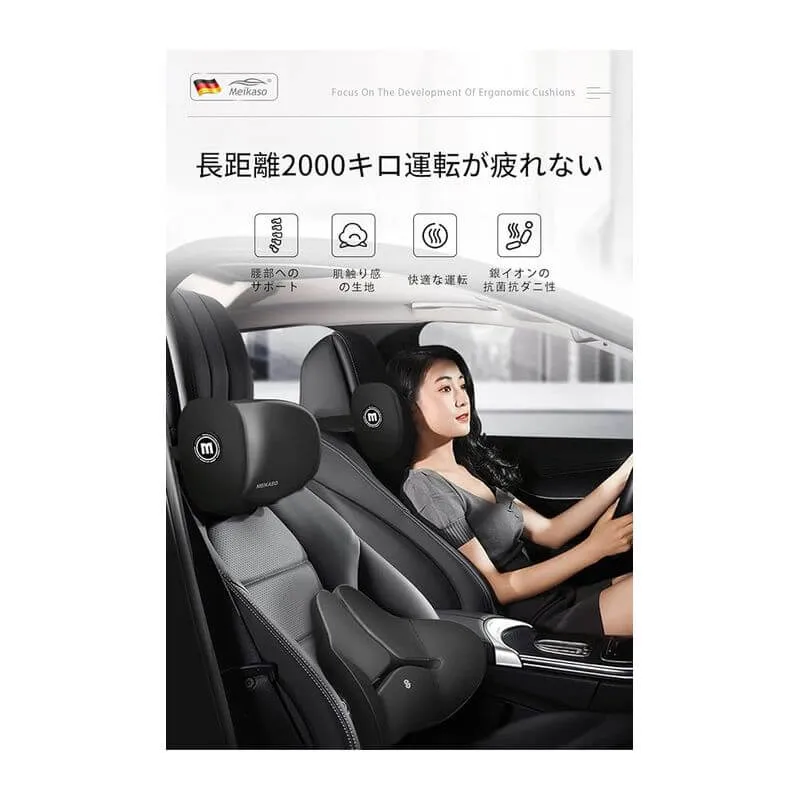 Car Neck Pad, Lumbar Cushion Set